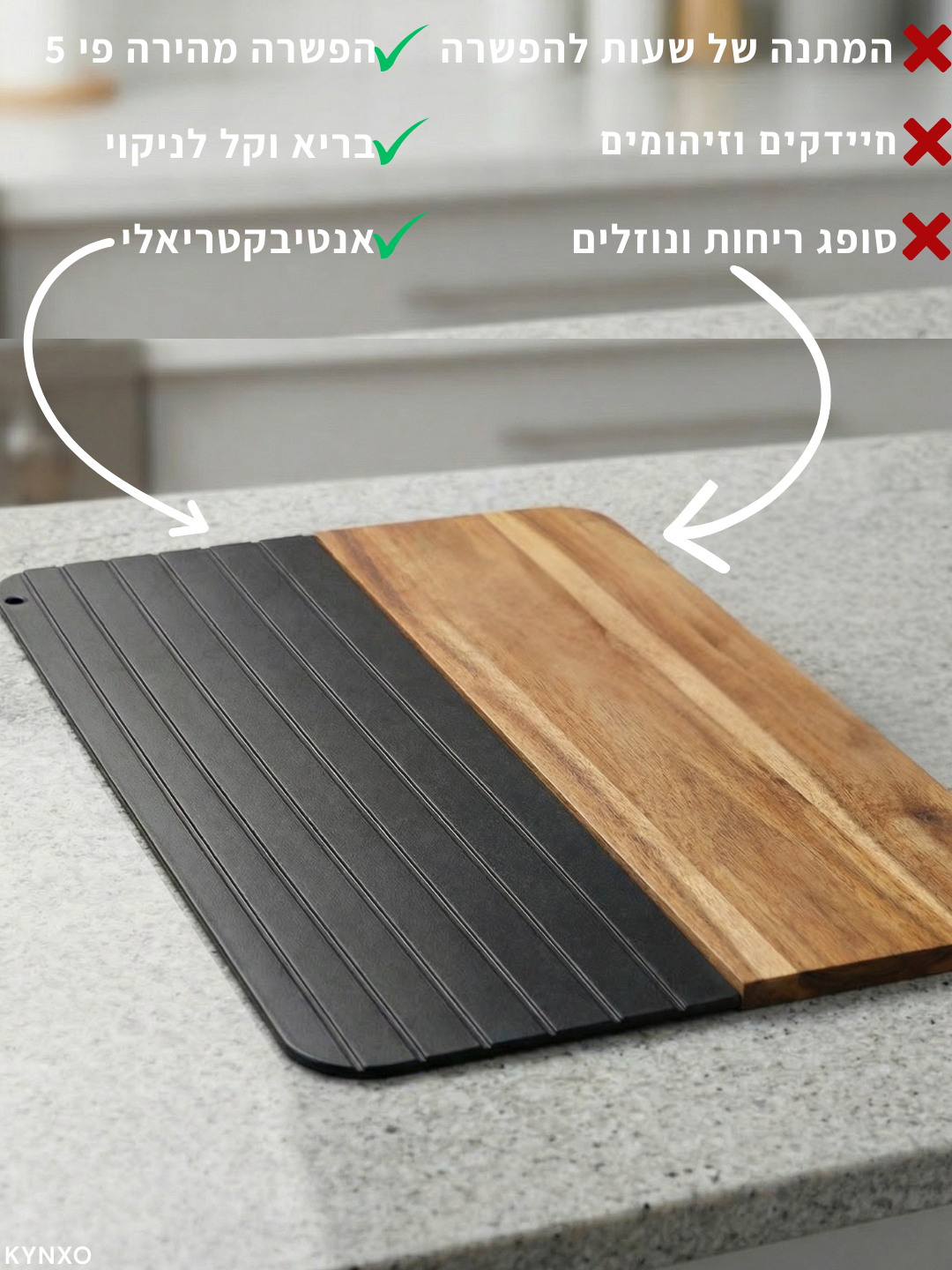 משטח אלומיניום להפשרה מהירה